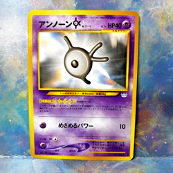 Pokemon Japanese Neo 3 Revelation Unown #201 - Image 1
