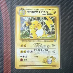 Pokemon TCG Lt. Surge's Raichu Holo Unlimited Rare Mint Condition- Swirl🌀#26 - Image 1
