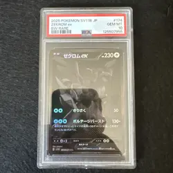 Pokemon 2025 Zekrom ex 174/086 BW Rare SV11B Japanese GEM MINT PSA 10 - Image 1