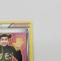 Pokemon TCG ImakuniU XY Generation 63/83 Trainer Regular English 2016 LP - Image 3