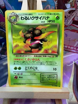 Dark Gloom NO. 044 Uncommon Team Rocket Pokemon Japanese LP - Image 1