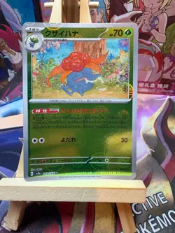 Gloom 044/165 Uncommon 151 Pokemon Japanese Reverse Holo NM - Image 1
