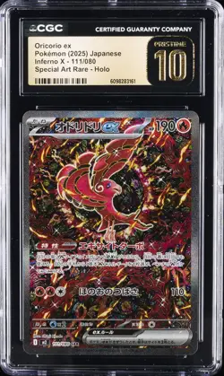 2025 POKEMON JPN INFERNO X SPECIAL ART RARE - HOLO ORICORIO EX CGC 10 PERFECT - Image 1