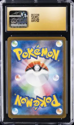 2025 POKEMON JPN INFERNO X SPECIAL ART RARE - HOLO ORICORIO EX CGC 10 PERFECT - Image 2