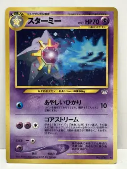 Pokemon Starmie No 121 Neo Revelation Holo Japanese Vintage Swirl - Image 1