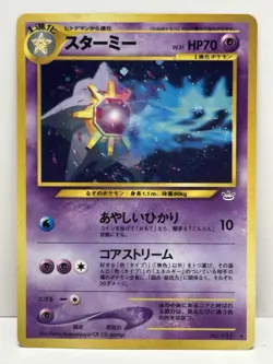 Pokemon Starmie No 121 Neo Revelation Holo Japanese Vintage Swirl - Image 2