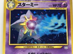Pokemon Starmie No 121 Neo Revelation Holo Japanese Vintage Swirl - Image 3