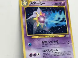 Pokemon Starmie No 121 Neo Revelation Holo Japanese Vintage Swirl - Image 4