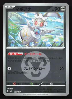 Magearna 120/193 MEGA Dream ex NM Reverse Japanese Pokemon Card TCG - Image 1