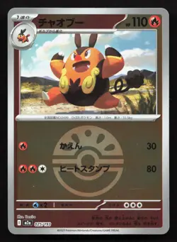 Pignite 025/193 MEGA Dream ex NM Reverse Japanese Pokemon Card TCG - Image 1