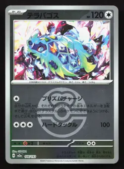 Terapagos 144/193 MEGA Dream ex LP Reverse Japanese Pokemon Card TCG - Image 1