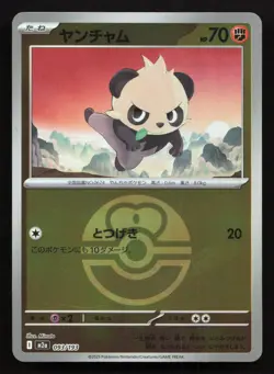 Pancham 093/193 MEGA Dream ex LP Reverse Japanese Pokemon Card TCG - Image 1