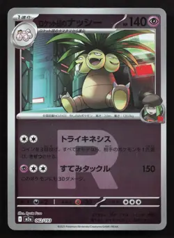 Team Rocket's Exeggutor 062/193 MEGA Dream ex NM Reverse Japanese Pokemon Card - Image 1