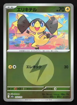 Helioptile 052/193 MEGA Dream ex NM Reverse Japanese Pokemon Card TCG - Image 1