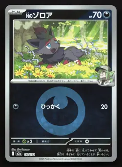 N's Zorua 111/193 MEGA Dream ex NM Reverse Japanese Pokemon Card TCG - Image 1