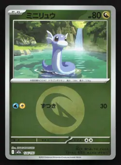 Dratini 124/193 MEGA Dream ex NM Japanese Pokemon Card TCG - Image 1