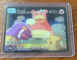 DAVID CHOE CHOEYMON POKEMON MUNKOMON Single Card Slowbro Ekans Pikachu Sushi - Image 1