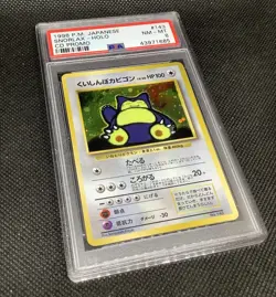 Original PSA 8 Snorlax Japanese Exclusive CD Promo Set 1998 Pokemon Card NM-MT - Image 3