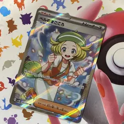 Bianca's Sincerity 092/071 | sv5 | SR | Scarlet & Violet | Japanese Pokemon Card - Image 1