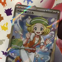 Bianca's Sincerity 092/071 | sv5 | SR | Scarlet & Violet | Japanese Pokemon Card - Image 3