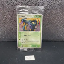 SEVIPER 134/PCG-P Meiji | Sealed Japanese Pokemon Card Promo Jap - Image 1
