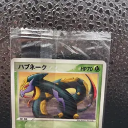 SEVIPER 134/PCG-P Meiji | Sealed Japanese Pokemon Card Promo Jap - Image 2