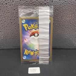 SEVIPER 134/PCG-P Meiji | Sealed Japanese Pokemon Card Promo Jap - Image 5