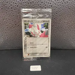 Zangoose 145/PCG-P Japanese Meiji SEALED Promo Black Star Promo Pokemon Mangriff - Image 1