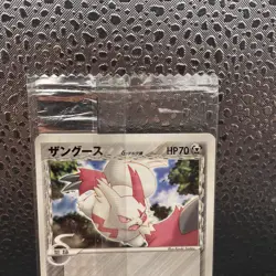 Zangoose 145/PCG-P Japanese Meiji SEALED Promo Black Star Promo Pokemon Mangriff - Image 2