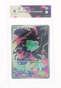Pokemon Bulbasaur (AR) - 064/063 M1L - Mega Brave - GRAAD 10 JAP 2025 - Image 1