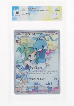 Pokemon Altaria (CHR) - 074/068 S11A - Incandescent Arcana - GRAAD 10 JAP 2022 - Image 1