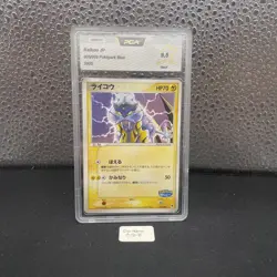 Carte Pokemon Raikou 005/009 Pokepark Blue Japanese Promo PCA 9,5 ⛈ PSA - Image 1