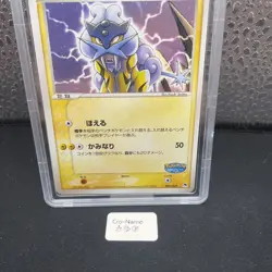 Carte Pokemon Raikou 005/009 Pokepark Blue Japanese Promo PCA 9,5 ⛈ PSA - Image 3