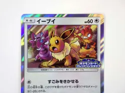 Eevee 371/SM-P Friendly Shop Promo Holo Rare Japanese Pokemon Card TCG NM - Image 3