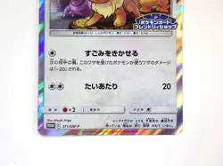 Eevee 371/SM-P Friendly Shop Promo Holo Rare Japanese Pokemon Card TCG NM - Image 4