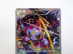 Hoopa with Pikachu 155/XY-P Japanese Pokemon Card Movie Promo HOLO Rare 2015 TCG - Image 2