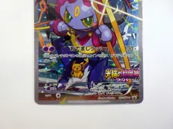 Hoopa with Pikachu 155/XY-P Japanese Pokemon Card Movie Promo HOLO Rare 2015 TCG - Image 3
