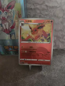 Holo Flamara CBB2C 04 04 /14 - Gem Pack Vol 2 NM POKEBALL Flareon Pokemon Karte - Image 1
