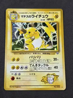Pokemon Japanese Pocket Monster Raichu No.026 Holo Foil - Image 1