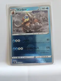 Mamoswine 020/067 NM Pokeball Reverse Holo Battle Region Japanese Pokemon - Image 1