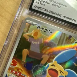 2023 Pokemon Japanese Raging Surf #066/062 Minun CGC 10 Gem Mint - Image 3