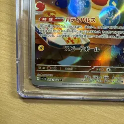 2023 Pokemon Japanese Raging Surf #066/062 Minun CGC 10 Gem Mint - Image 4