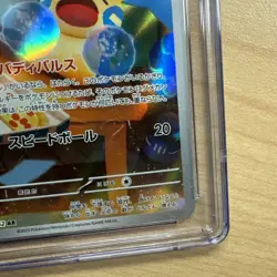 2023 Pokemon Japanese Raging Surf #066/062 Minun CGC 10 Gem Mint - Image 5