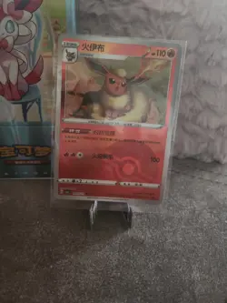 Holo Flamara CBB2C 04 03 /14 - Gem Pack Vol 2 NM POKEBALL Flareon Pokemon Karte - Image 1