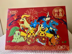 Pokemon TCG 2026 Lunar New Year Gift Box Chinese Sealed Limited NEW - Image 1