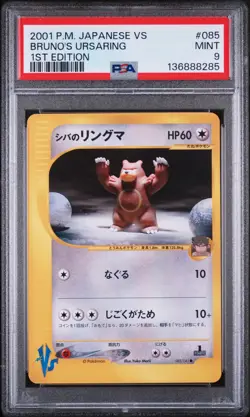 Bruno's Ursaring Pokemon TCG Japanese VS 085/141 PSA 9 - Image 1