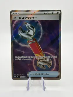 Pokemon TCG Tool Scrapper Ninja Spinner 107/083 SR - Japanese - NM - Image 1