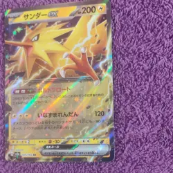 Pokemon Zapdos ex 145/165 sv2a 151 Double Rare Full Art Holo 200 HP 2023 - Image 2