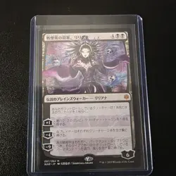 Liliana Dreadhorde General Alternate MTG Art Yoshitaka Amano 097/264 Non Foil JP - Image 1