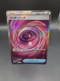 Wondrous Patch SR 104/080 M3 Nihil Zero - Pokemon Card Japanese MEGA - Image 1